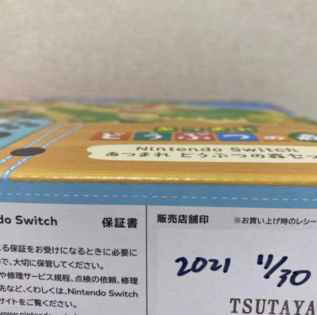 【★がっつり値下げ★】Nintendo Switch あつまれ どうぶつの森