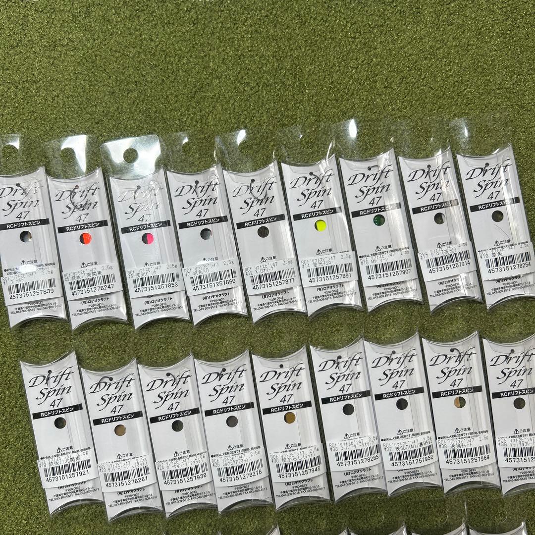 ロデオクラフト　ドリフトスピン47 2.5g 26色セット