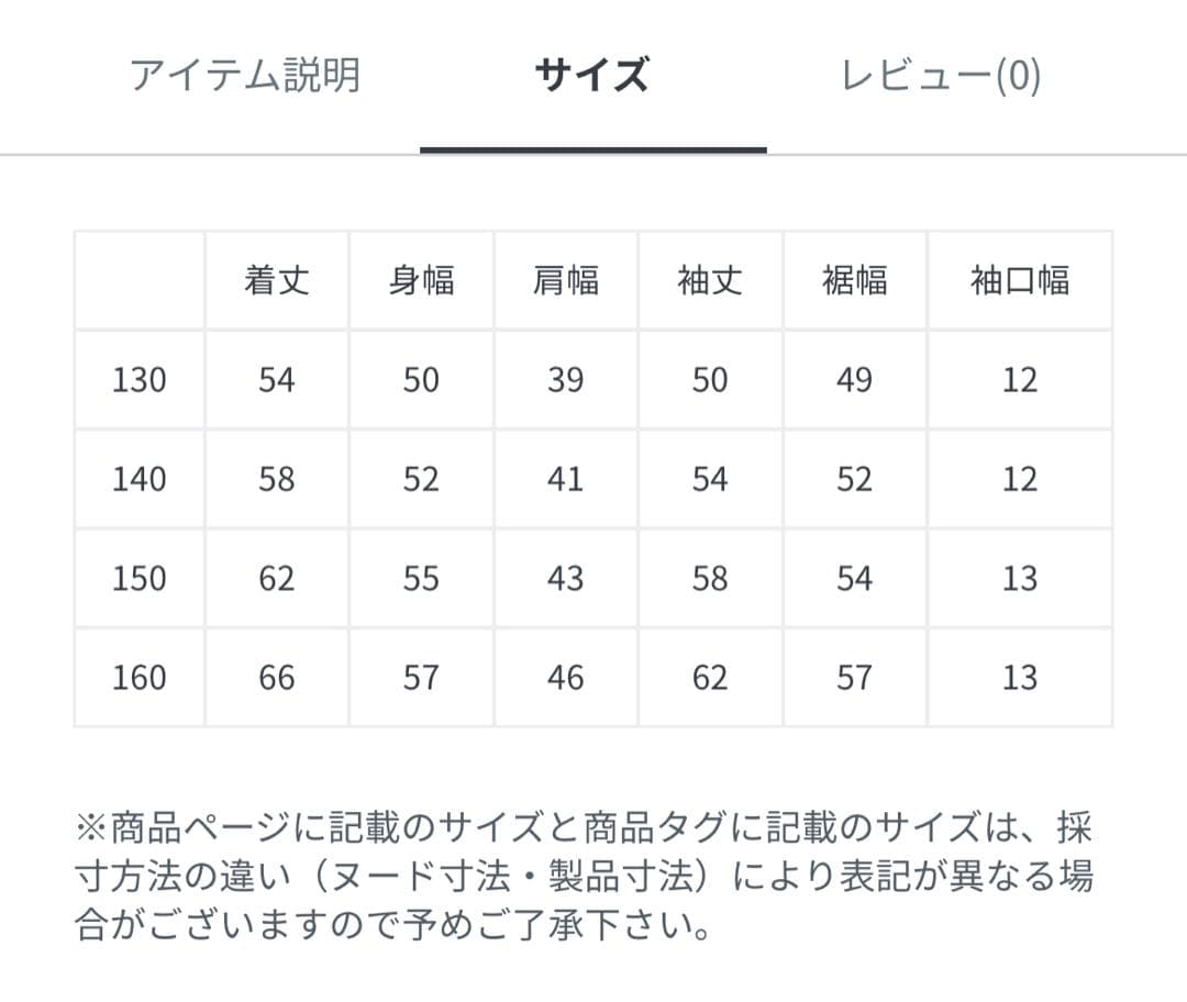 バルトロライトジャケット　キッズ　150