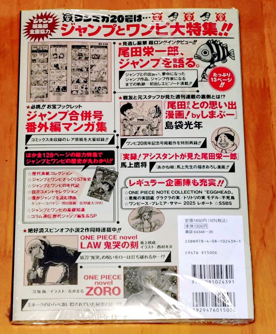 ONE PIECE ワンピースマガジン 20号 プロモカード付　シュリンク付