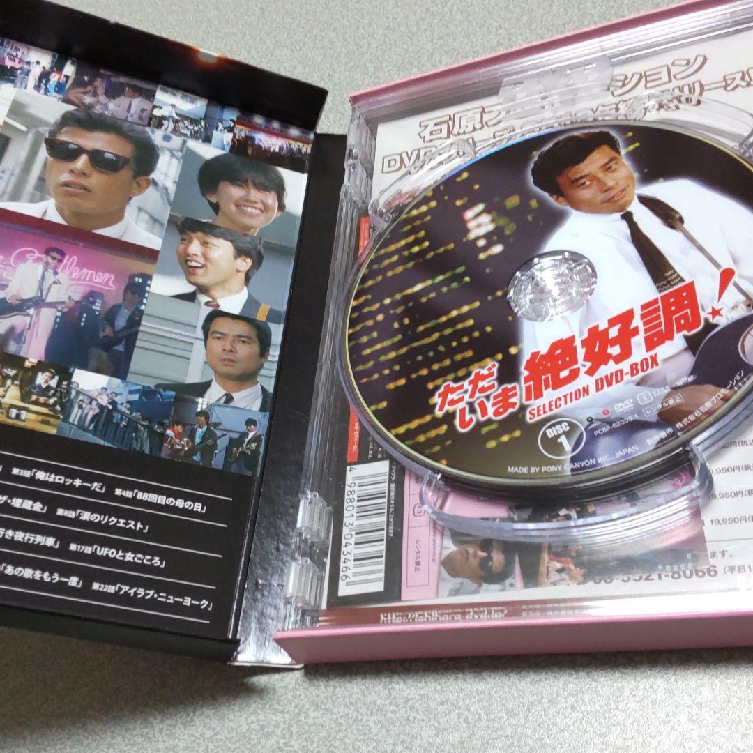 舘ひろし貴重ボックス