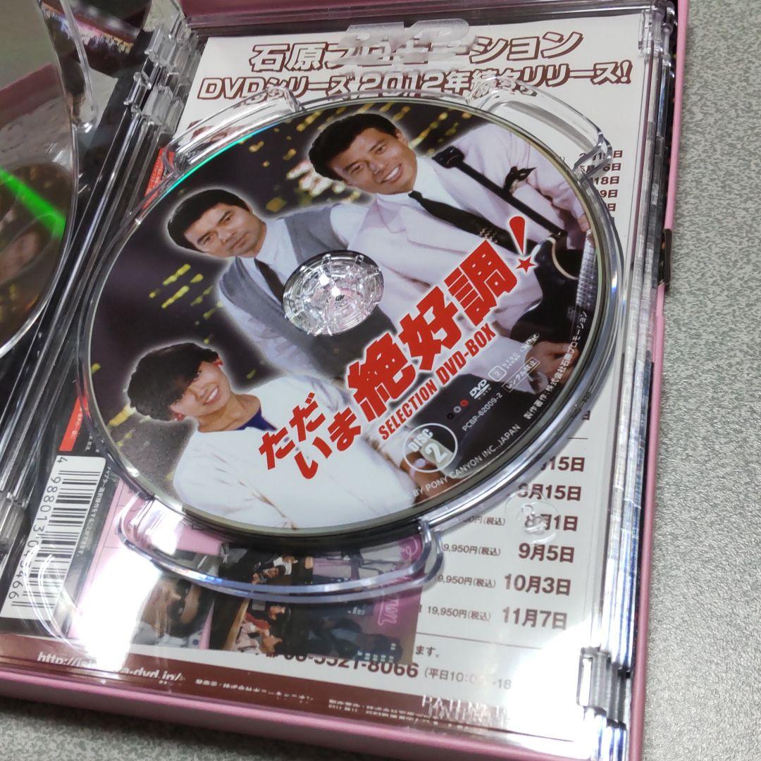 舘ひろし貴重ボックス