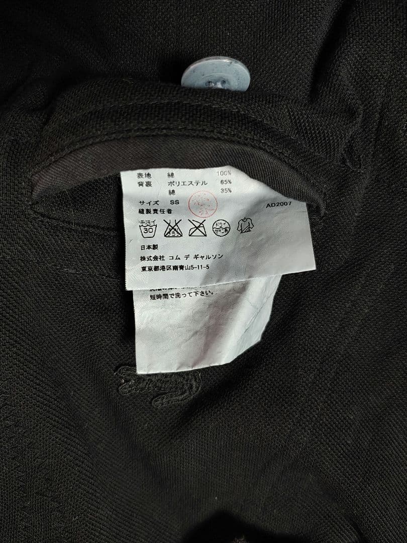 AD2007 ジュンヤワタナベマン×ラコステ　再構築テーラード　後染め