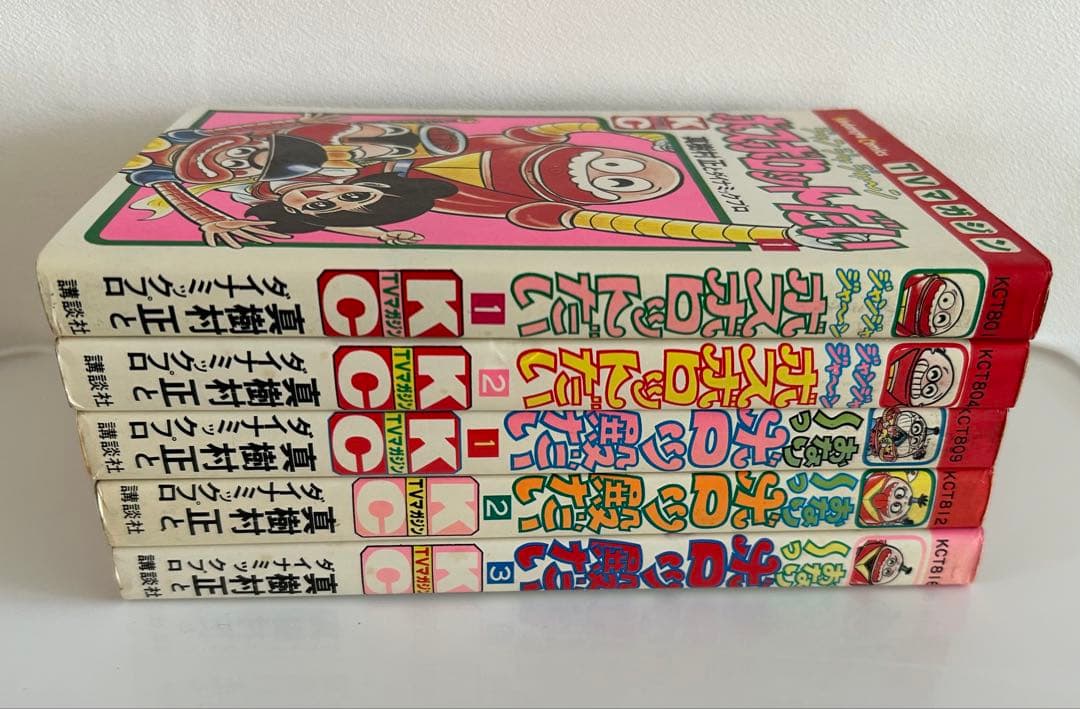 【 永井豪とダイナミックプロの作品111 】 TVマガジン発行 真樹村正2作品