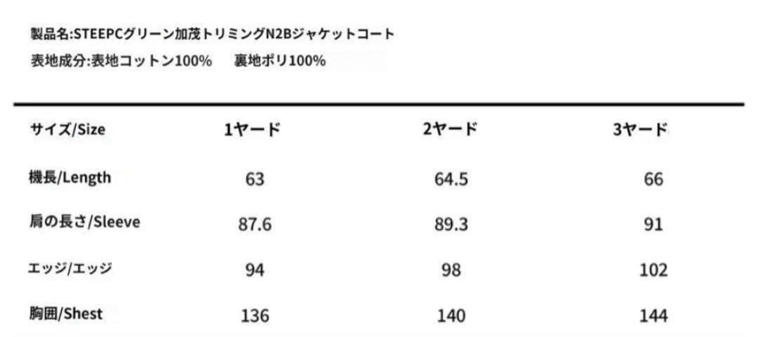 ジャケット・アウター STEEPC N-2B camo flight jacket