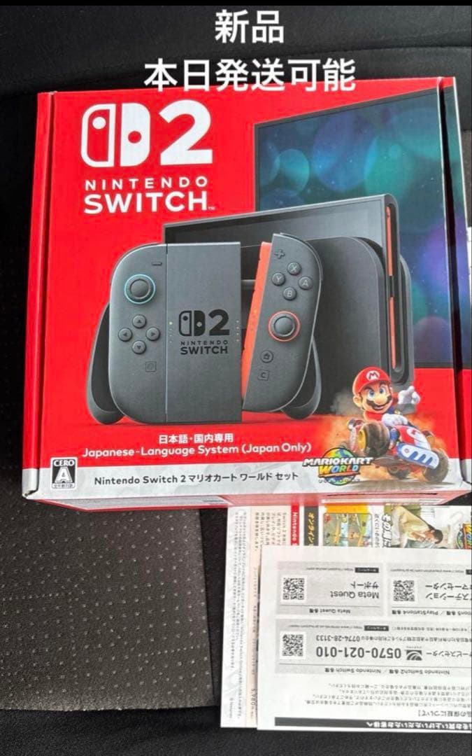【新品】Nintendo Switch2 マリオカートセット 即日発送