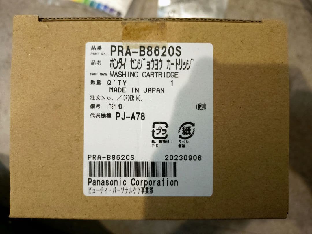 Panasonic 浄水器 TK-AS46