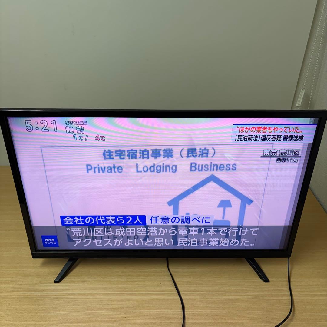 ジョワイユ 32型液晶テレビ 32TVSMM-W