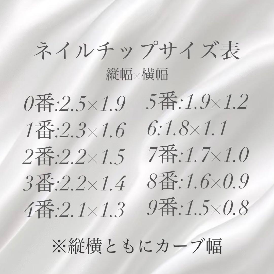 ネイルチップ　ワンホン　推し活　ビジュー　ツイード　バレエコア　フレンチガーリー