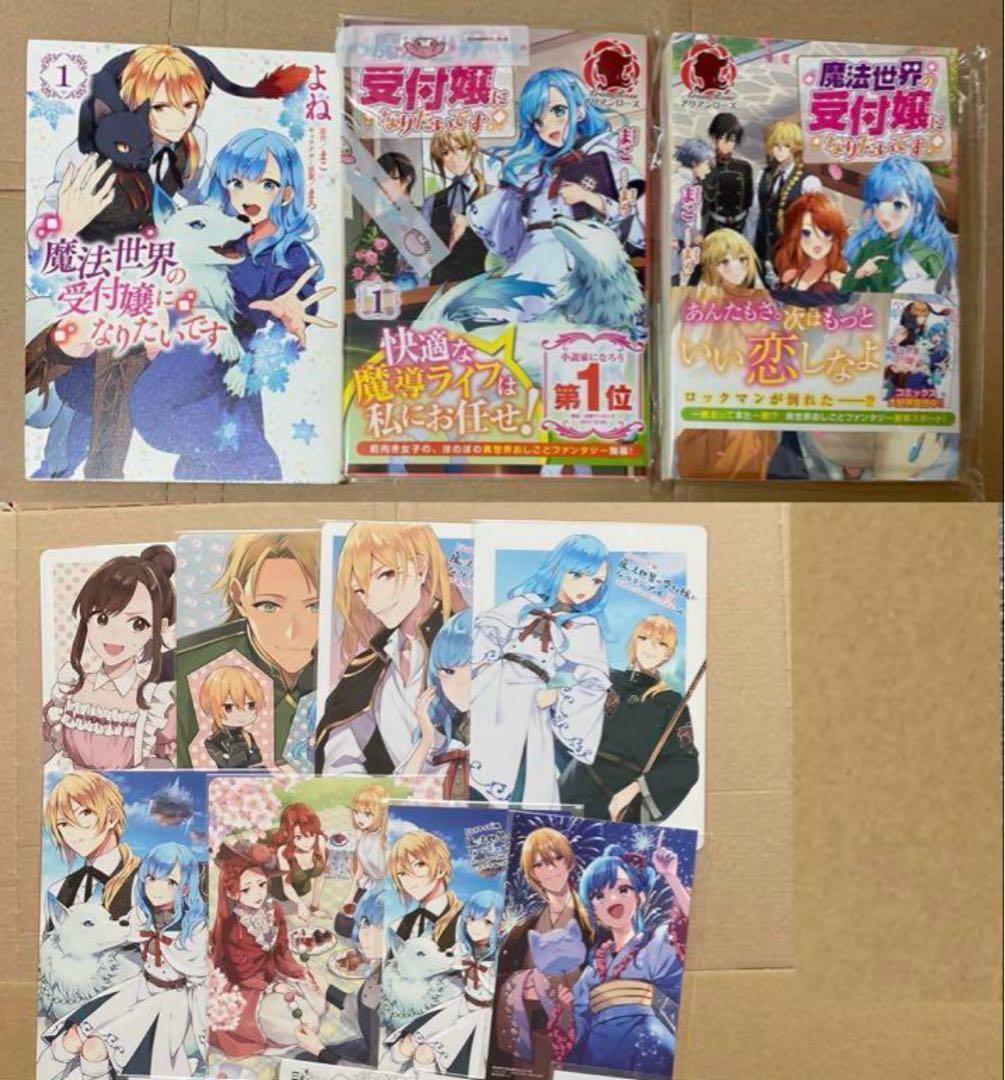 魔法世界の受付嬢になりたいです