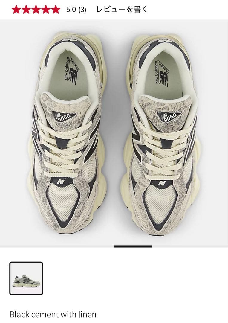 New Balance 9060 ブラックセメントとリネン