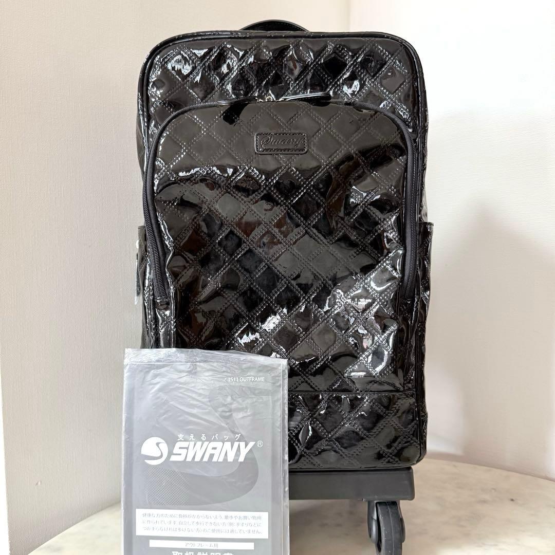 SWANY スワニー　エマイロ キルティング エナメルキャリーケース　機内持ち込