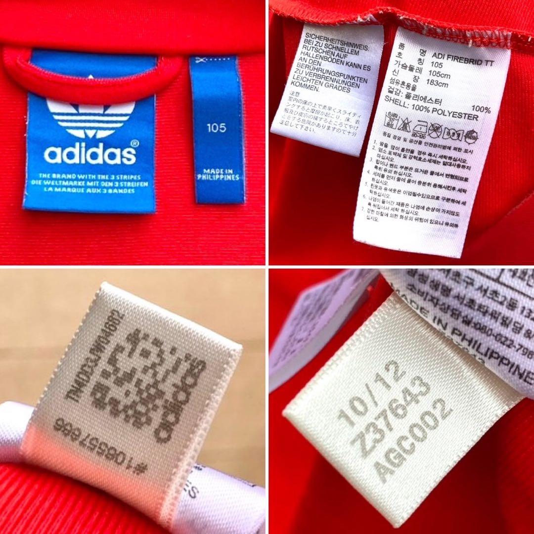 XL アディダスオリジナルス トラックジャケット ファイヤーバード ジャージ