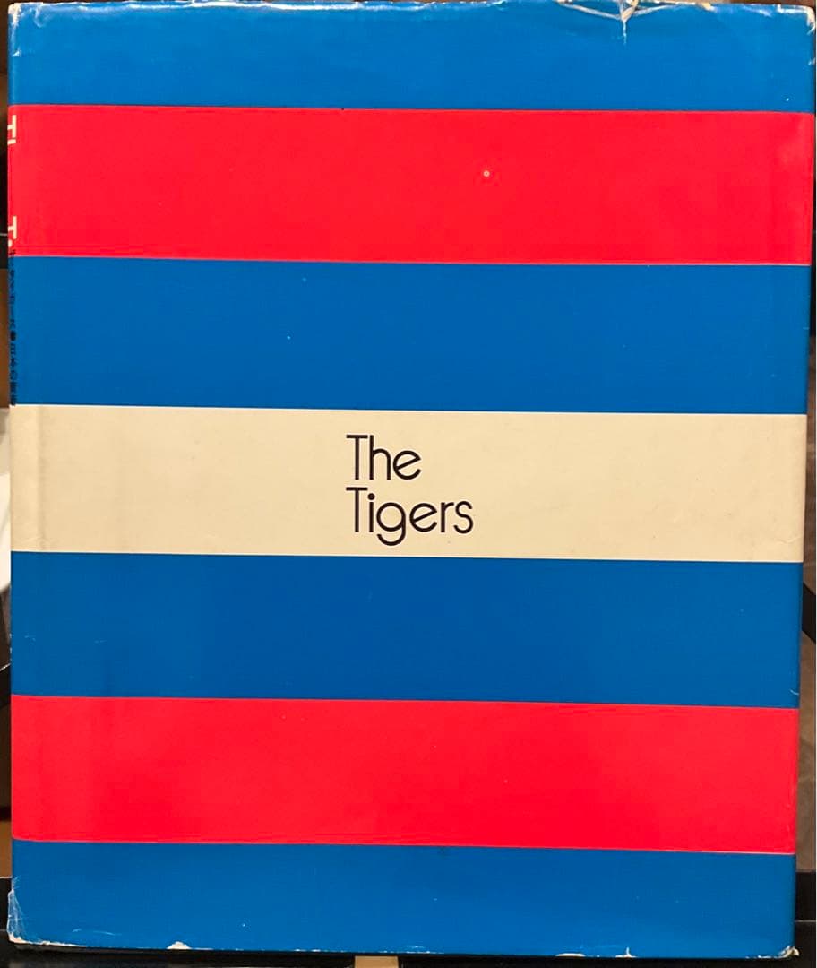 ザ・タイガース 日本の青春