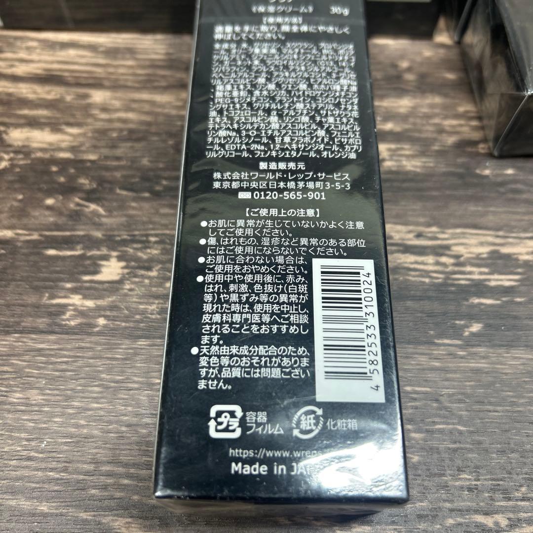 NATURAL WHITE UP ミネラル エマルジョン クリーム 5個セット