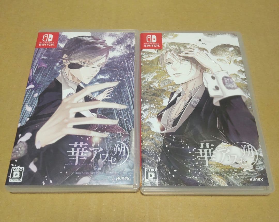 Nintendo Switch 華アワセ 朔 コンプリートセット　初回限定版
