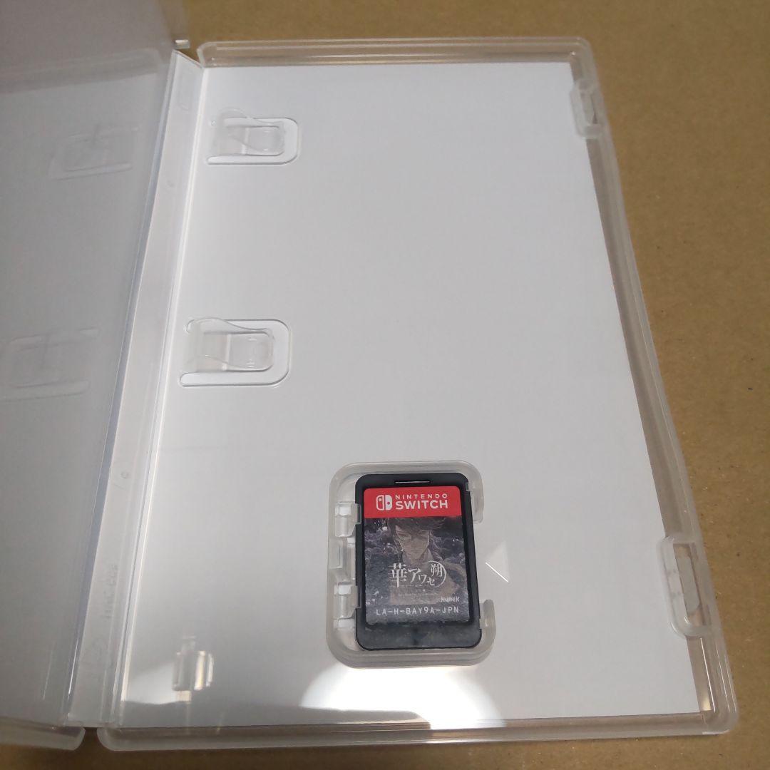 Nintendo Switch 華アワセ 朔 コンプリートセット　初回限定版