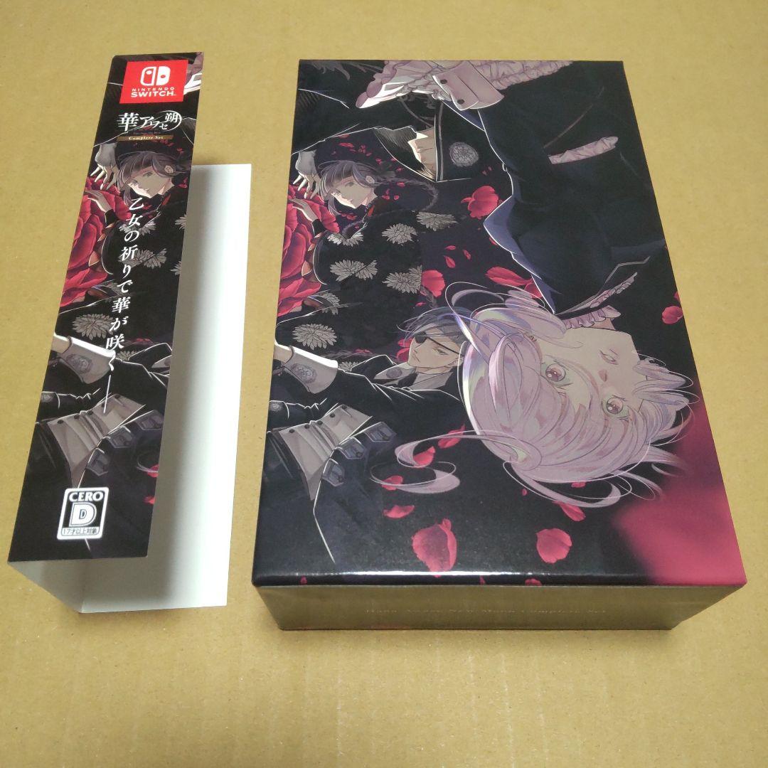 Nintendo Switch 華アワセ 朔 コンプリートセット　初回限定版