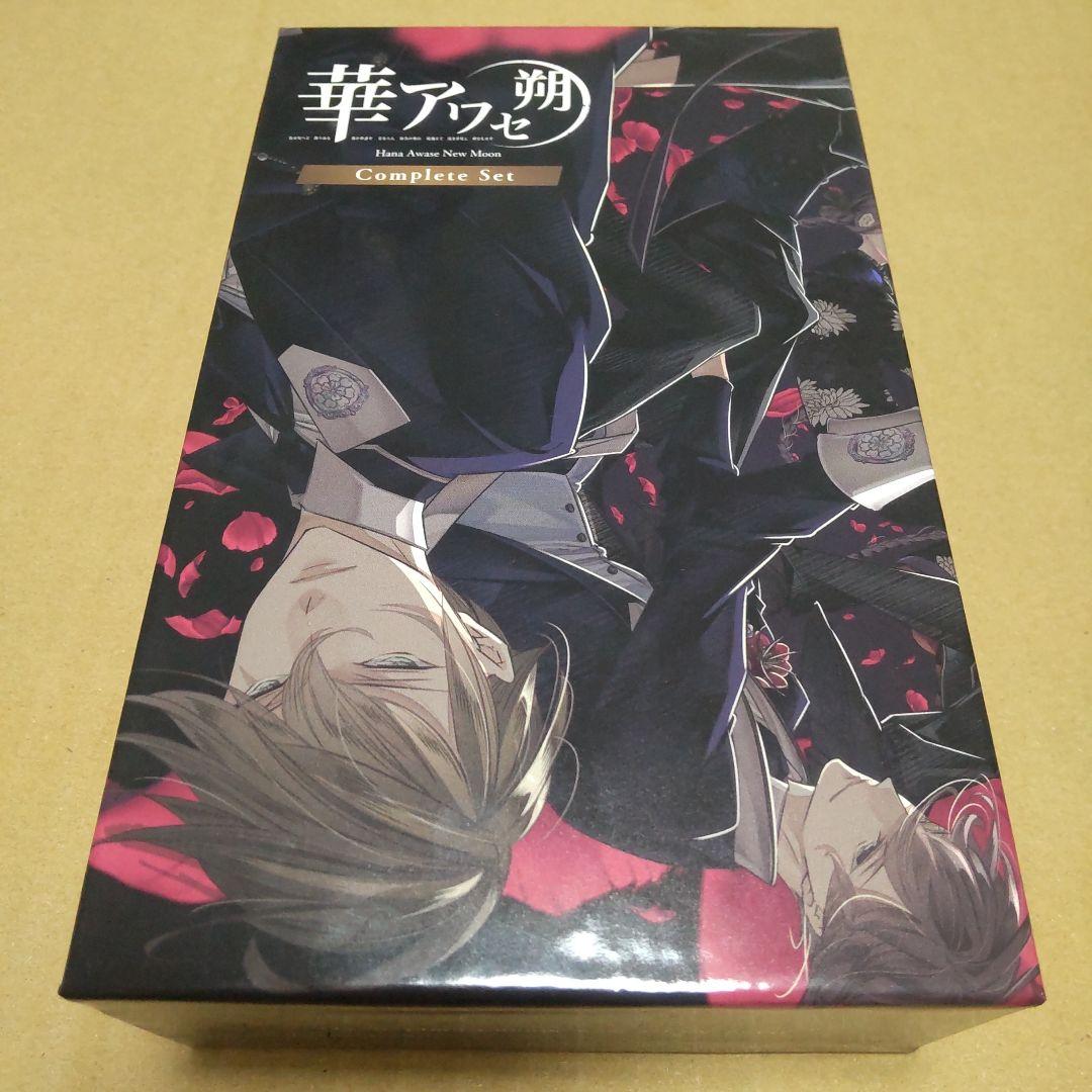Nintendo Switch 華アワセ 朔 コンプリートセット　初回限定版