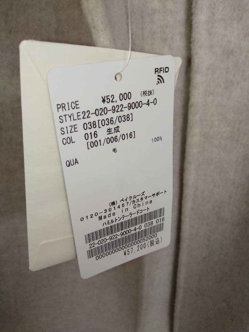 新品タグ付き　Plage ハミルトンテーラードコート　38