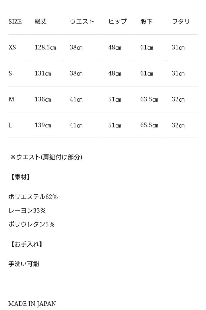 St.cecilia OHJIサロペットPART2　Мサイズ