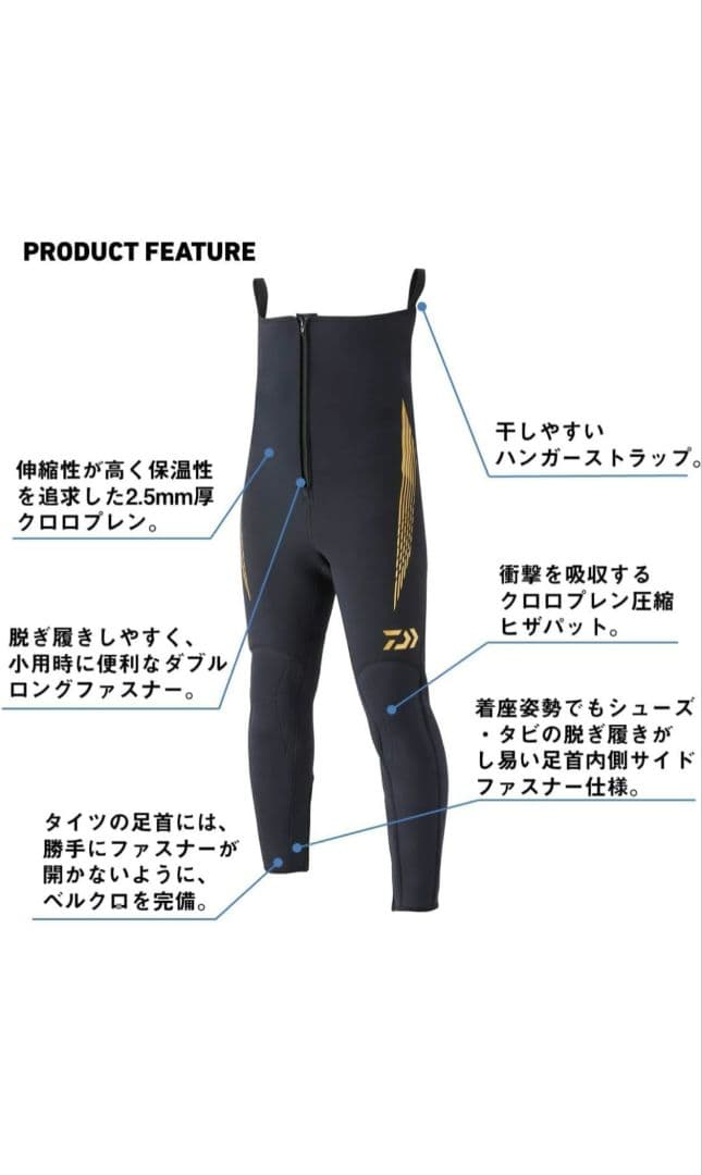 ダイワ DT-4002W25 ダイワタイツ 2.5mm厚 ブラック LXO