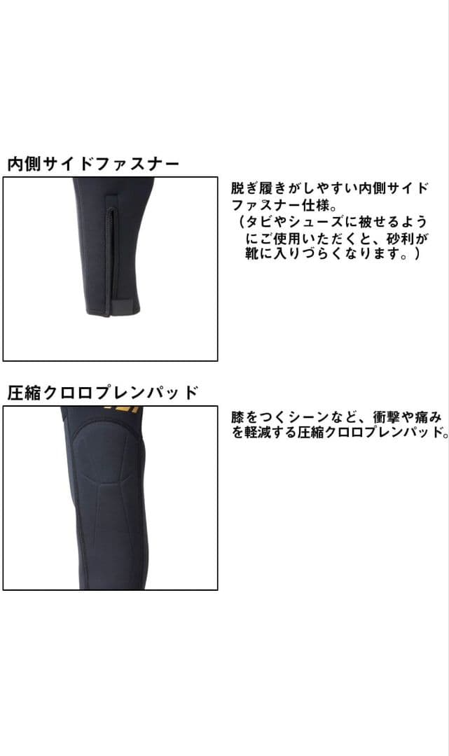 ダイワ DT-4002W25 ダイワタイツ 2.5mm厚 ブラック LXO