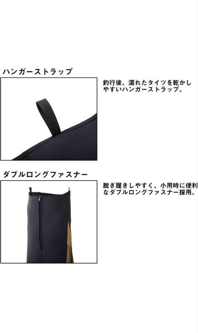 ダイワ DT-4002W25 ダイワタイツ 2.5mm厚 ブラック LXO