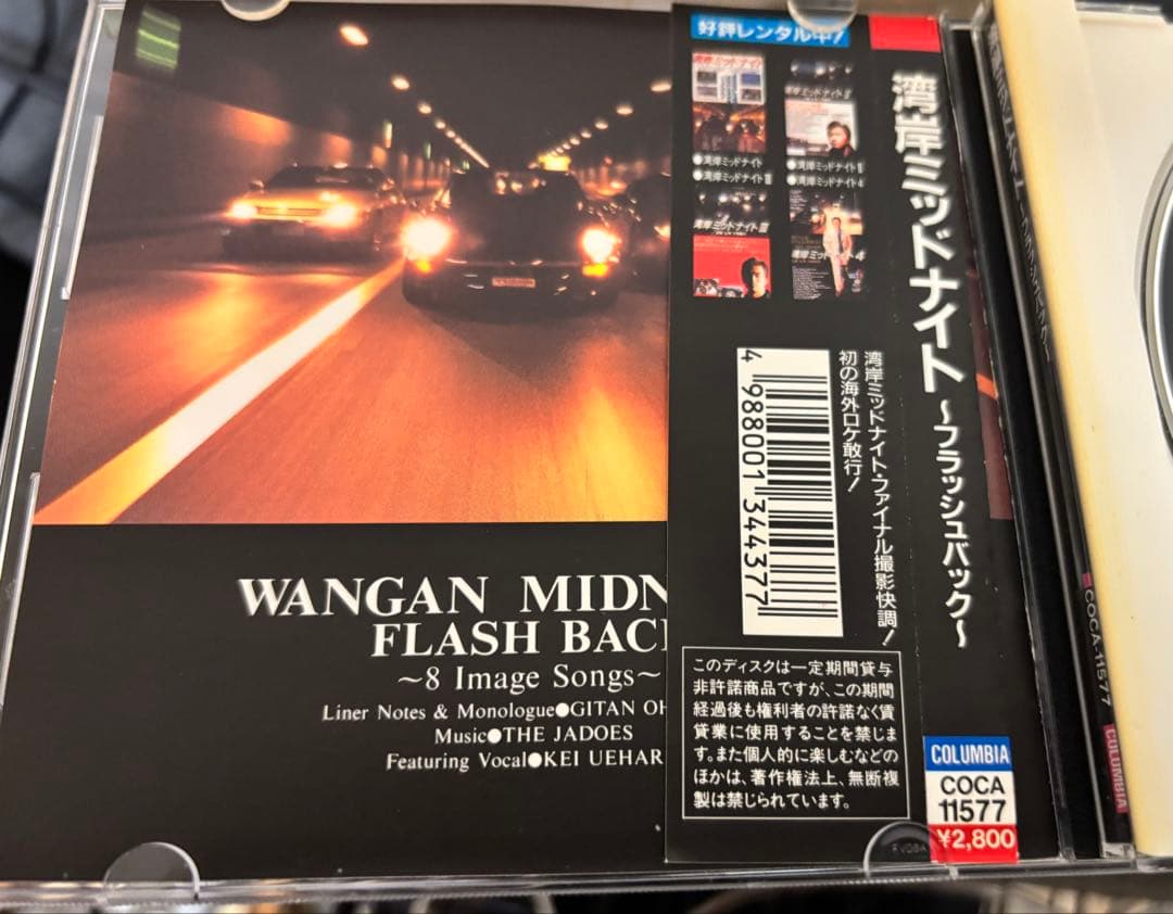 湾岸ミッドナイト FLASH BACK ジャドーズ