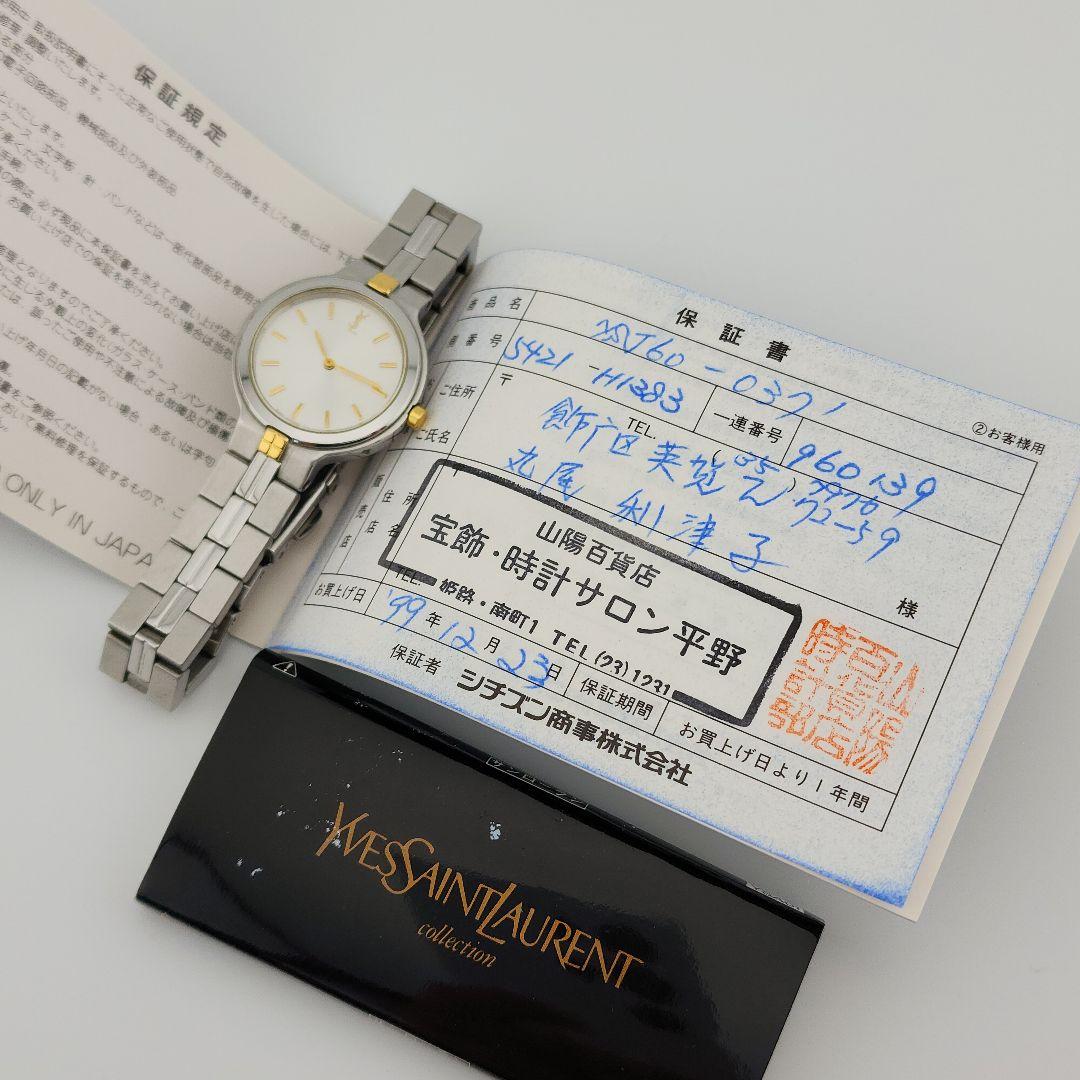 【箱付き/美品】YSLイヴサンローラン レディース腕時計 コンビ ドレス