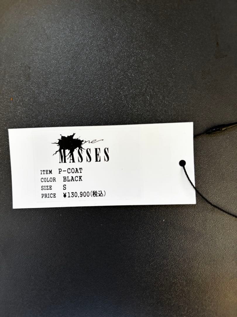 MASSES ピーコート Sサイズ