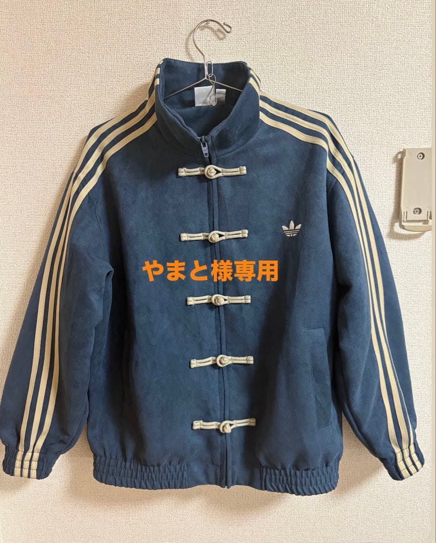 やまと adidas 中国 ネイビー ジャケット