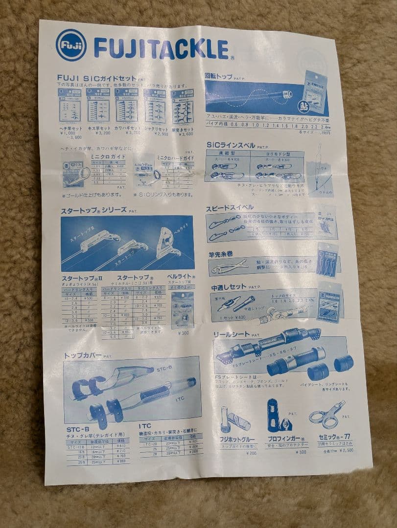 フジリール VP25 箱説明書付き ヘチリール　在庫整理値下げ中