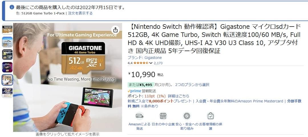 〇毎日値下げ〇 ニンテンドースイッチ 本体 大容量SDカード付 512GB