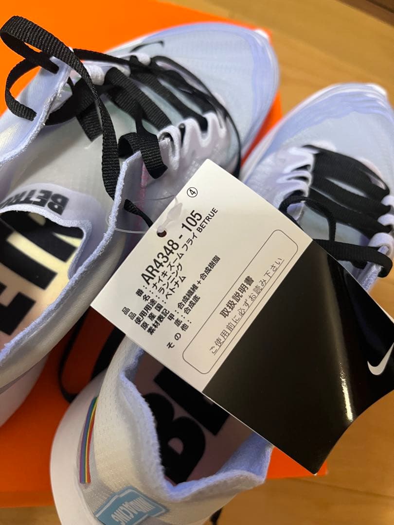 NIKE ナイキ ZOOM FLY BETRUE 27cm 新品未使用ランニング