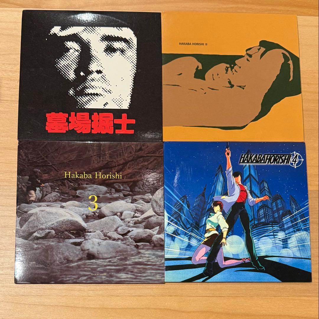 墓場堀士1 / 2 / 3 / 4