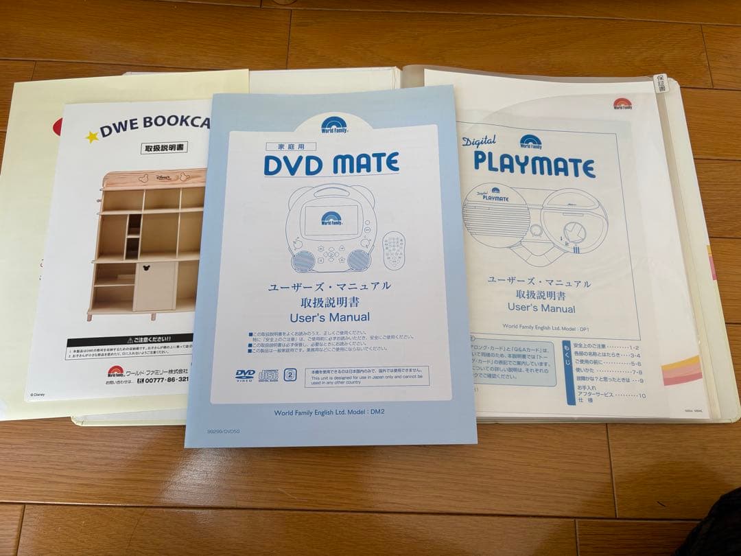 DWE 教材まとめ売り 2019年1月購入 棚付き 2歳頃からオススメ