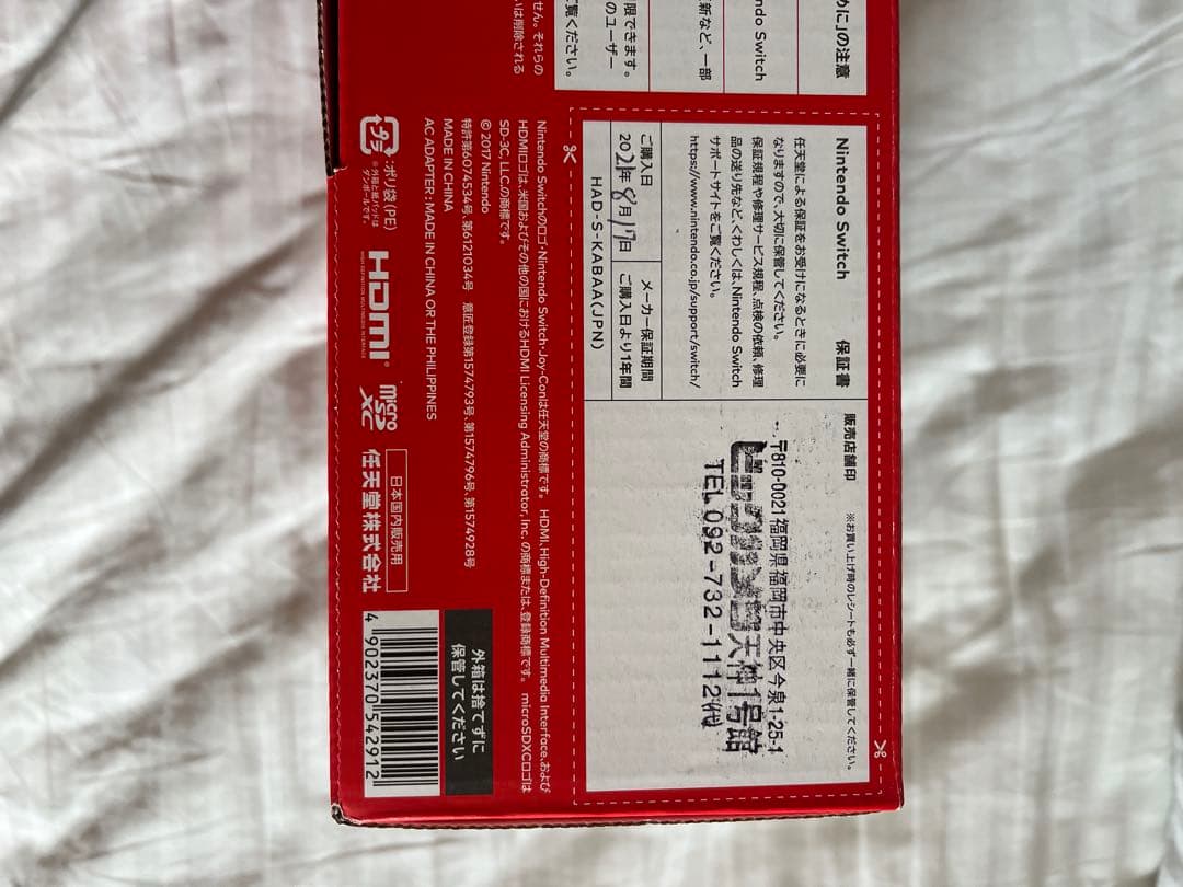 Switch 本体　ネオン