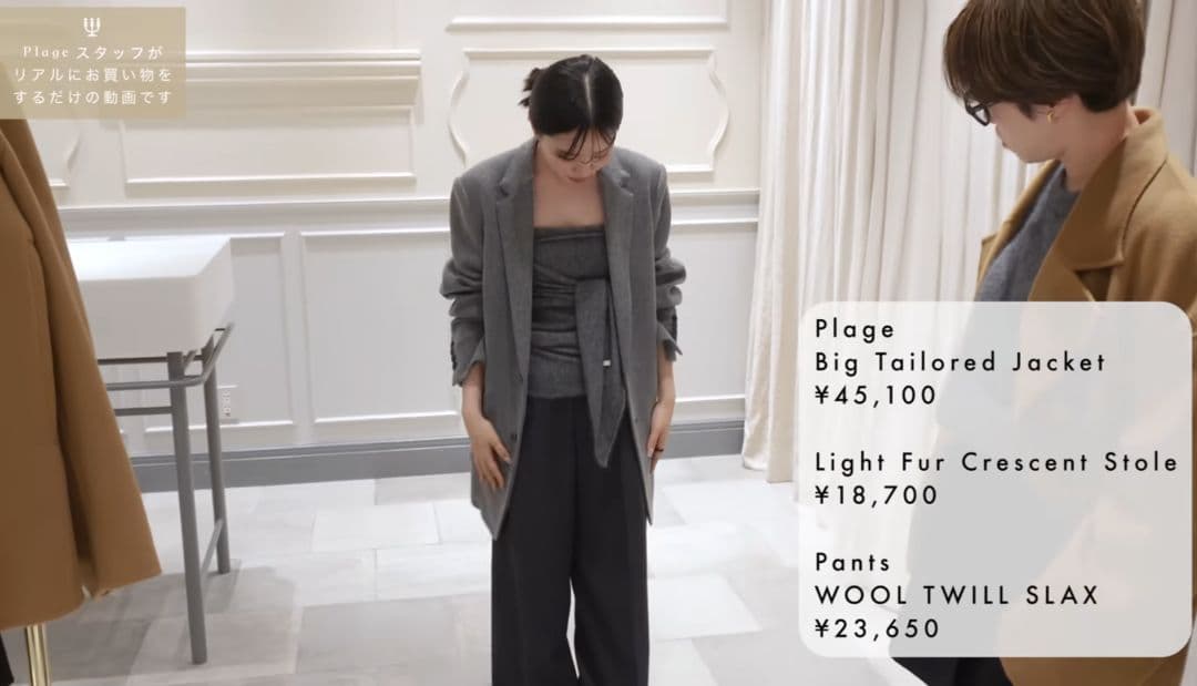 ほ*☆様 【美品】24AW　Plage　Big Tailored ジャケット　グ
