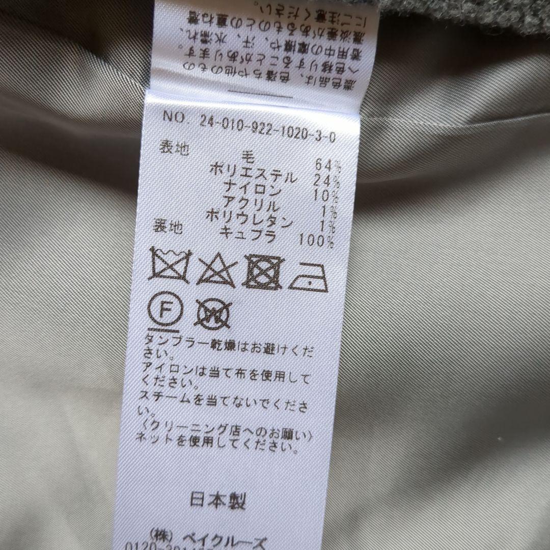 ほ*☆様 【美品】24AW　Plage　Big Tailored ジャケット　グ