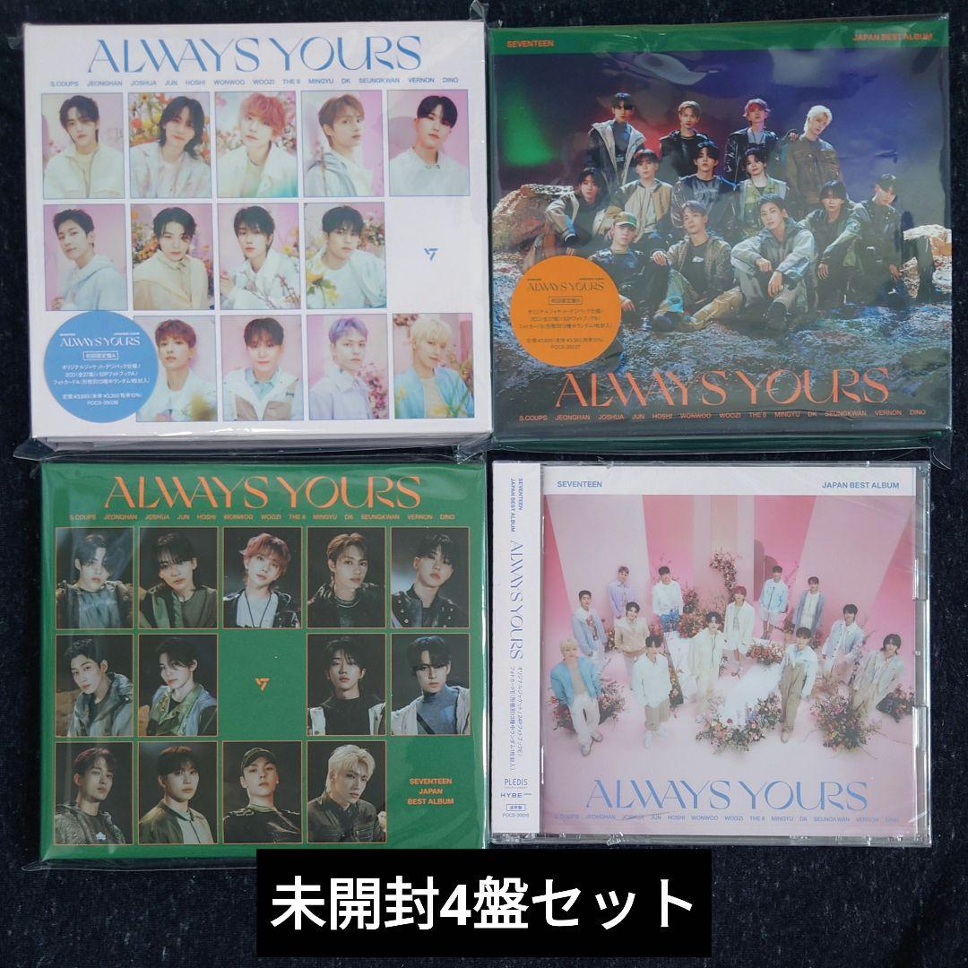 SEVENTEEN ALWAYS YOURS 新品未開封 まとめ売り