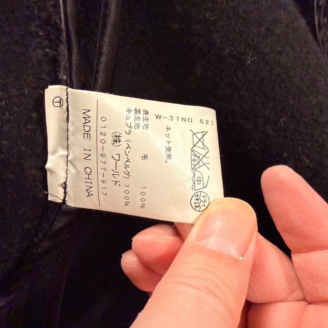 ドレステリア　ピーコート