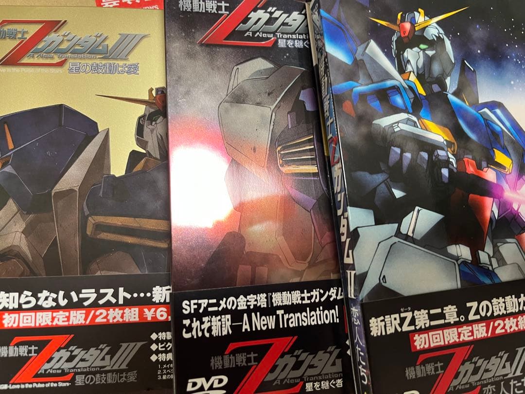 Zガンダム　DVD-BOX 付き　全巻　＋　劇場版 dvdセット