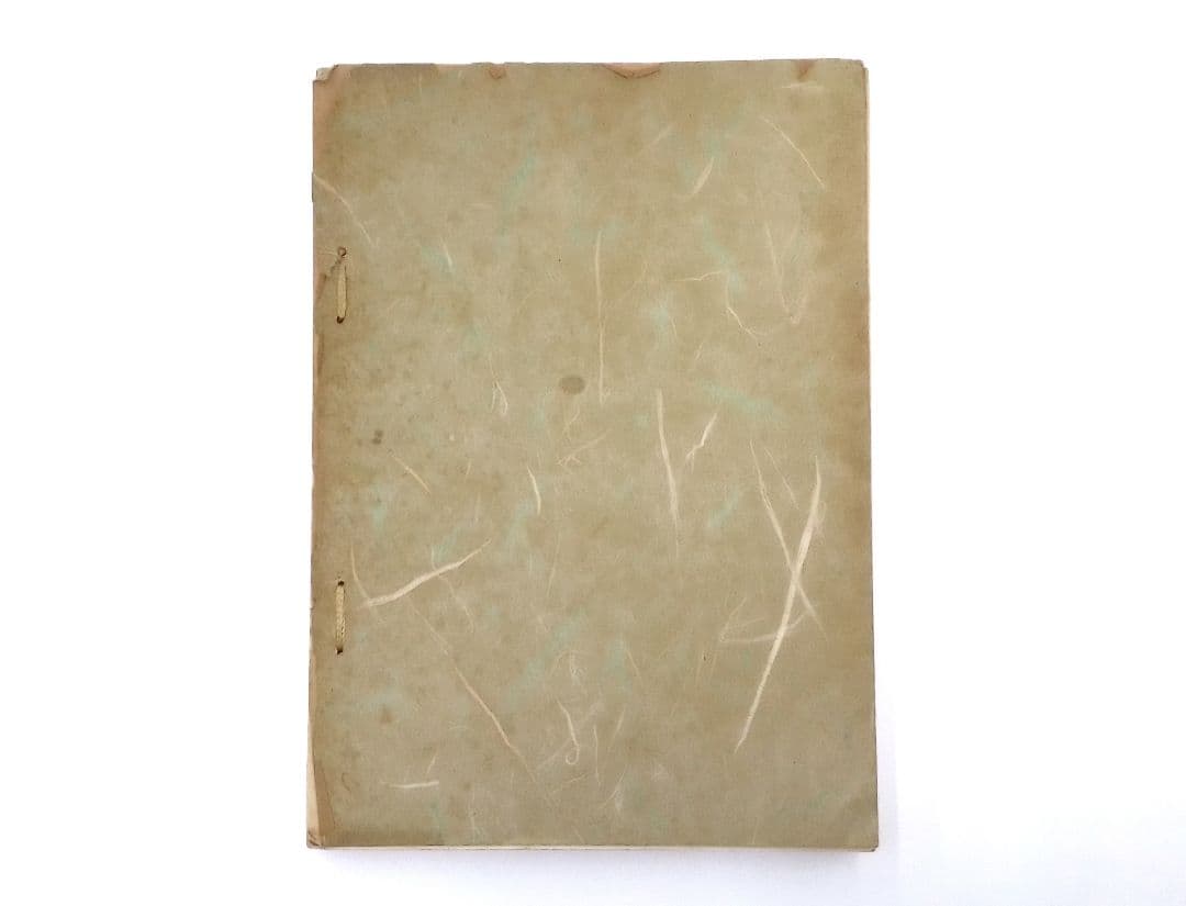 宗偏流茶の湯覚書・山田宗白先生書・茶の湯心得、茶道・昭和33年発行