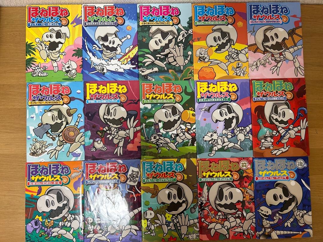 ほねほねザウルス　30冊セット