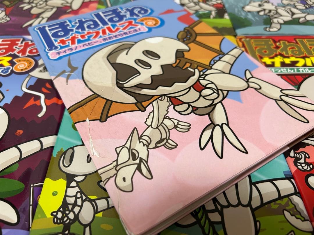 ほねほねザウルス　30冊セット