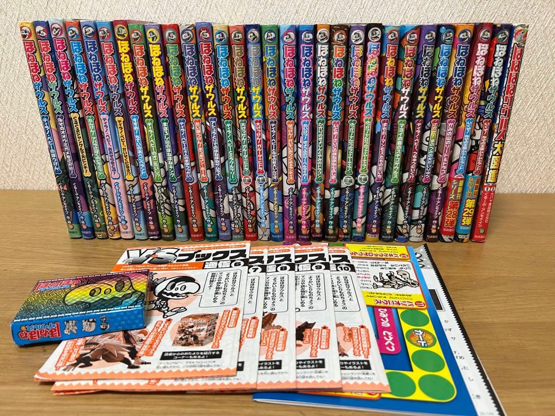 ほねほねザウルス　30冊セット