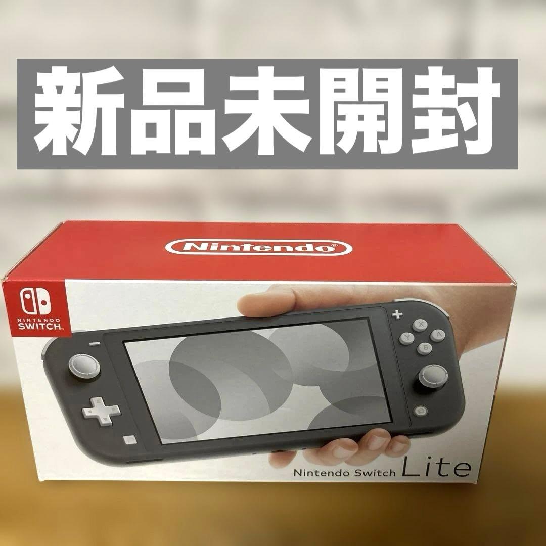 【新品 未開封】Nintendo Switch Lite グレー 本体