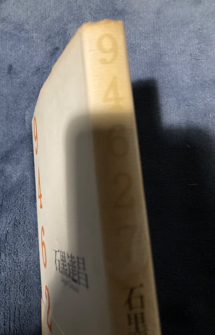 94627／石黒達昌（ベネッセ）