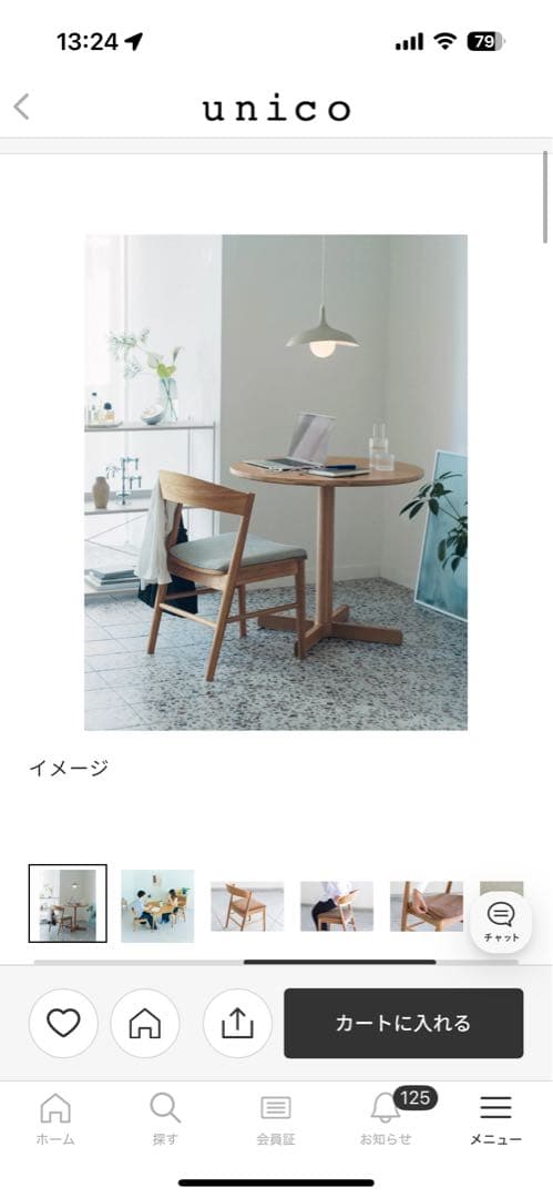 unico SOLK(ソルク) チェア ライトグレー